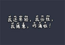 席绢作品抢来的新娘

